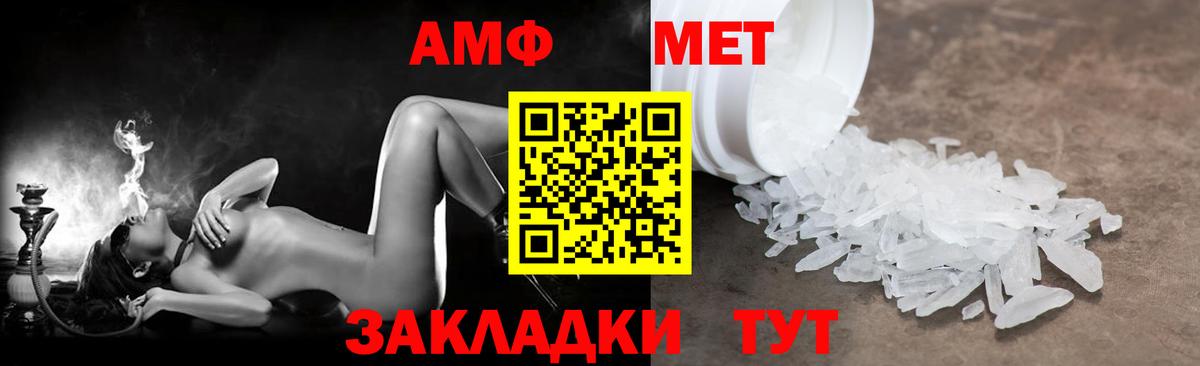 Amphetamine Premium Семилуки