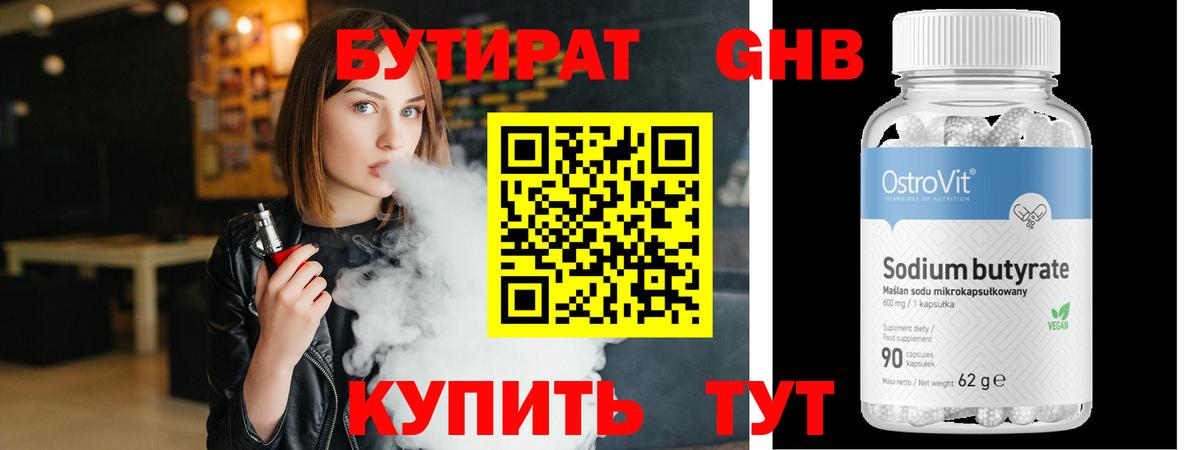 БУТИРАТ BDO  Вход с VPN  Бутират  Семилуки 