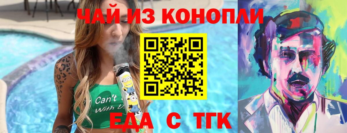 Печенье с ТГК марихуана  Вход с VPN  Семилуки 