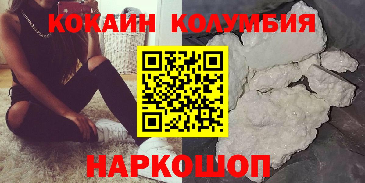 Семилуки  COCAIN  Вход с VPN  КОКАИН 97% 