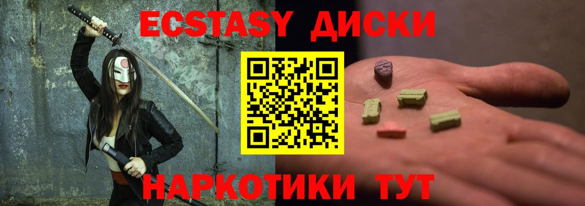 Экстази 280 MDMA  Вход с VPN  ЭКСТАЗИ диски  Семилуки 