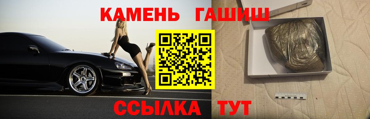ГАШ ice o lator  Вход с VPN  Семилуки 