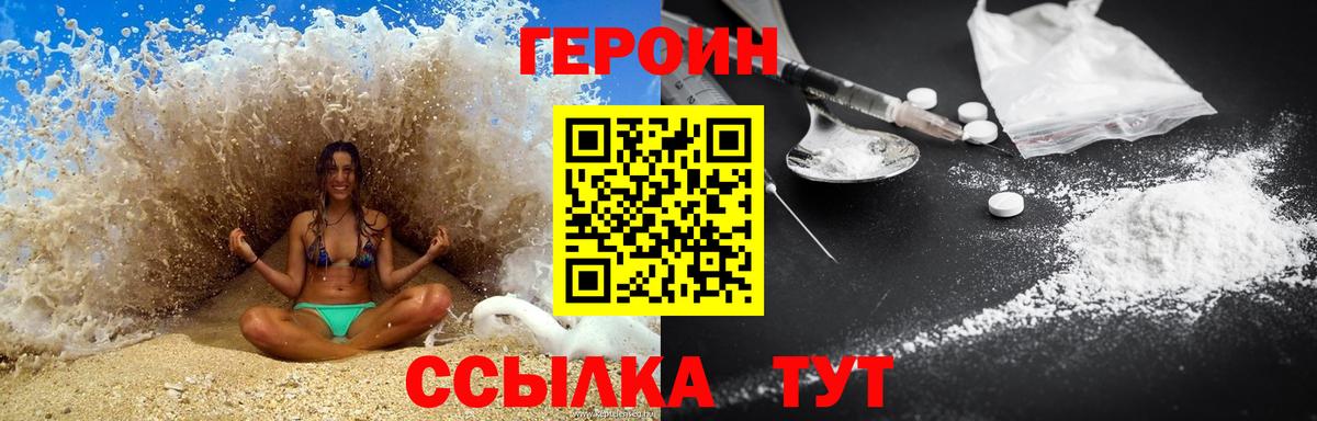Семилуки  Героин герыч  Героин  Вход с VPN 