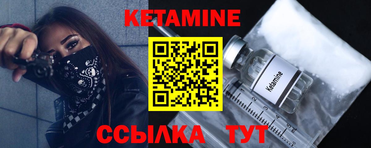 Семилуки  Кетамин ketamine  Вход с VPN 