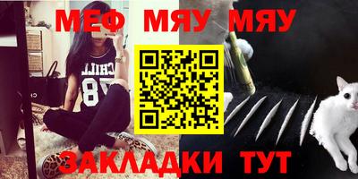мефедрон мука Наро-Фоминск