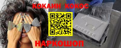 кокс Нальчик