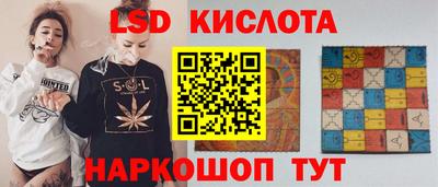 марки lsd Нарткала