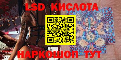 марки lsd Нарткала