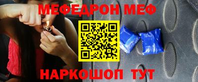 мефедрон мука Наро-Фоминск