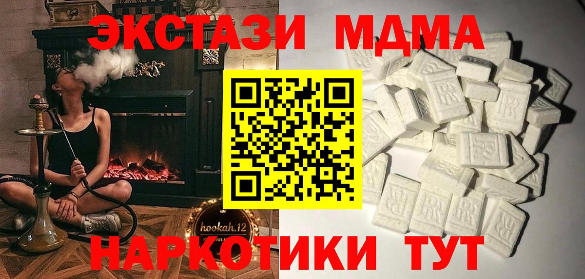 МДМА crystal Семилуки