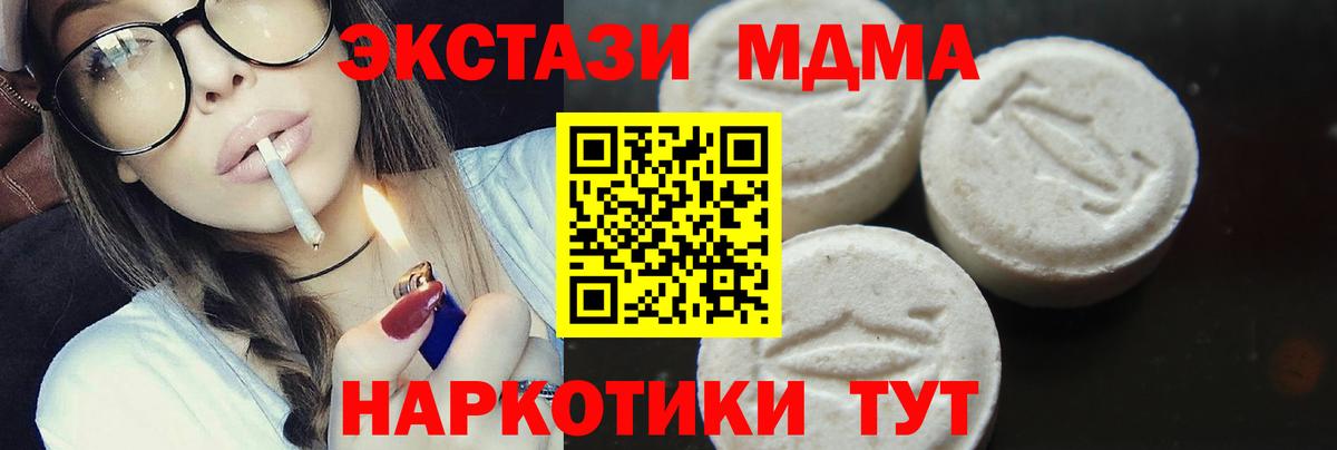Семилуки  МДМА молли  MDMA  МДМА кристаллы  Вход с VPN 