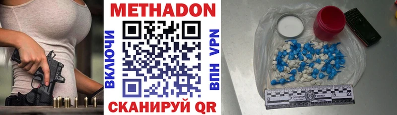 купить наркотик  Семилуки  Метадон VHQ 
