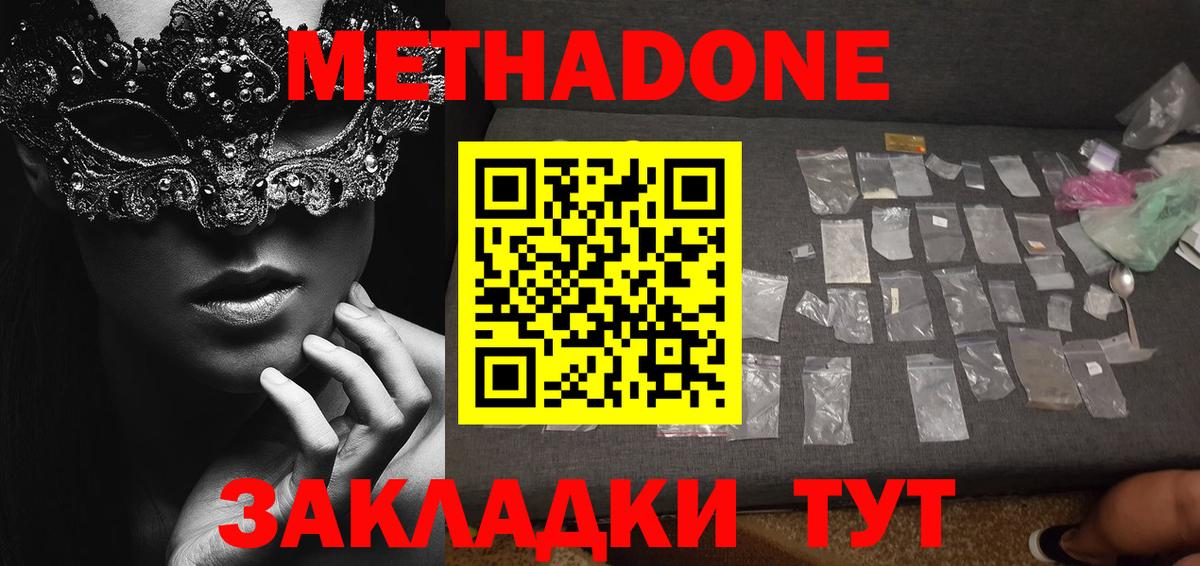 МЕТАДОН белоснежный  МЕТАДОН кристалл  сайты даркнета как зайти  Вход с VPN  Семилуки 