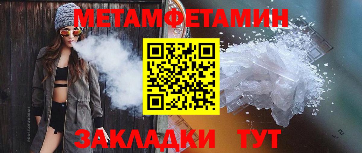 Метамфетамин винт  Вход с VPN  Семилуки 
