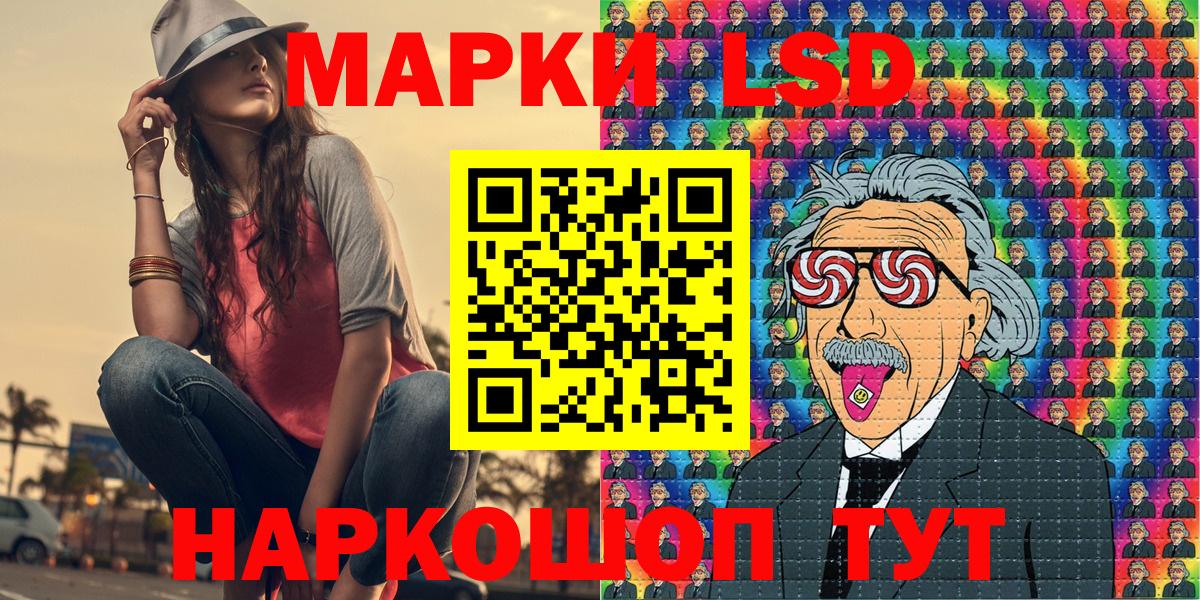 Наркотические марки 1,5мг Семилуки