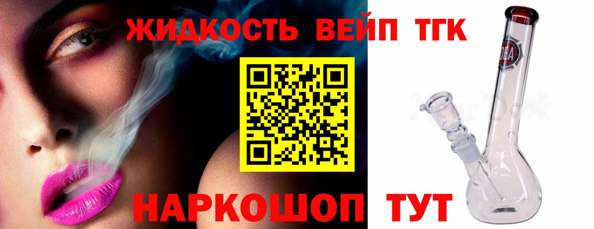 ТГК Wax Семилуки